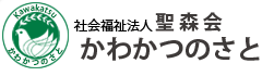 かわかつのさと ロゴ