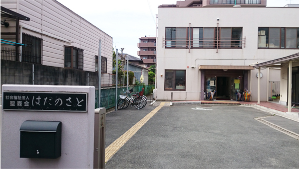 はたのさと外観