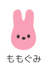 ももぐみ